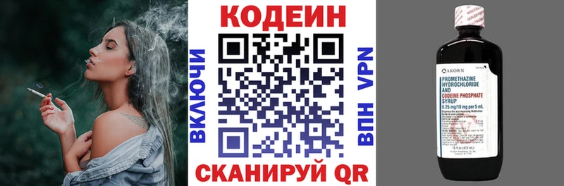 KRAKEN рабочий сайт  Тотьма  Codein Purple Drank  наркотики 