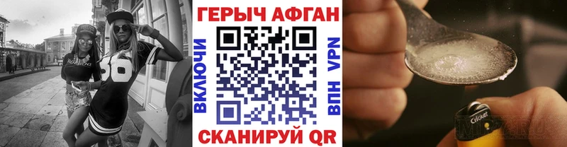 как найти Тотьма ГЕРОИН афганец