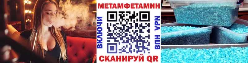 МЕТАМФЕТАМИН мет Тотьма